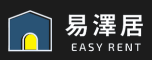 易澤居 EasyRent